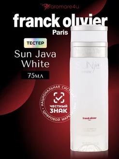 Franck Olivier Sun Java White Парфюмерная вода 75 мл Тестер Franck Oliver 214716553 купить за 1 983 ₽ в интернет-магазине Wildberries