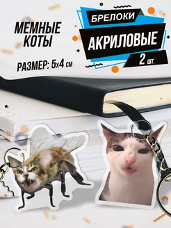 Брелок для ключей акриловый Мемные коты 0_ok.rilART 214718764 купить за 253 ₽ в интернет-магазине Wildberries