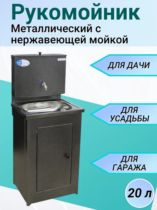 Art_i_one Умывальник с мойкой из нержавеющей стали без подогрева, серый