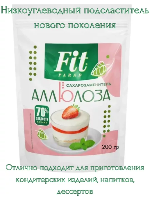 Fitparad Аллюлоза-низкоуглеводный сахарозаменитель, 200г, 200 г