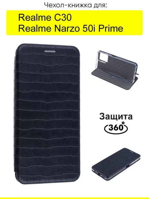 Realme Чехол для C30 Narzo 50i Prime, серия Reptail