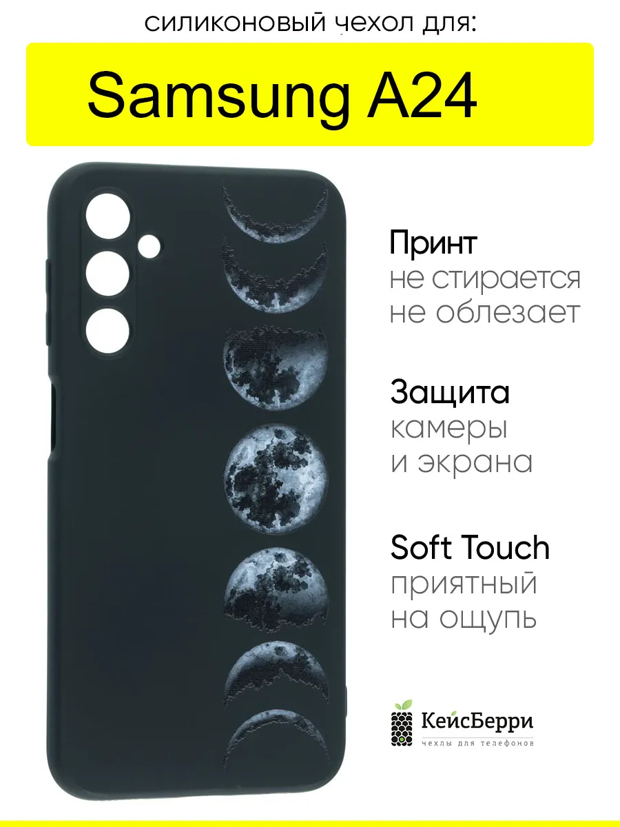 Чехол для Samsung Galaxy A24, серия Soft