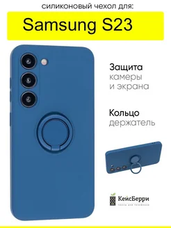 Чехол для Samsung Galaxy S23, серия Stocker КейсБерри 214719551 купить за 349 ₽ в интернет-магазине Wildberries