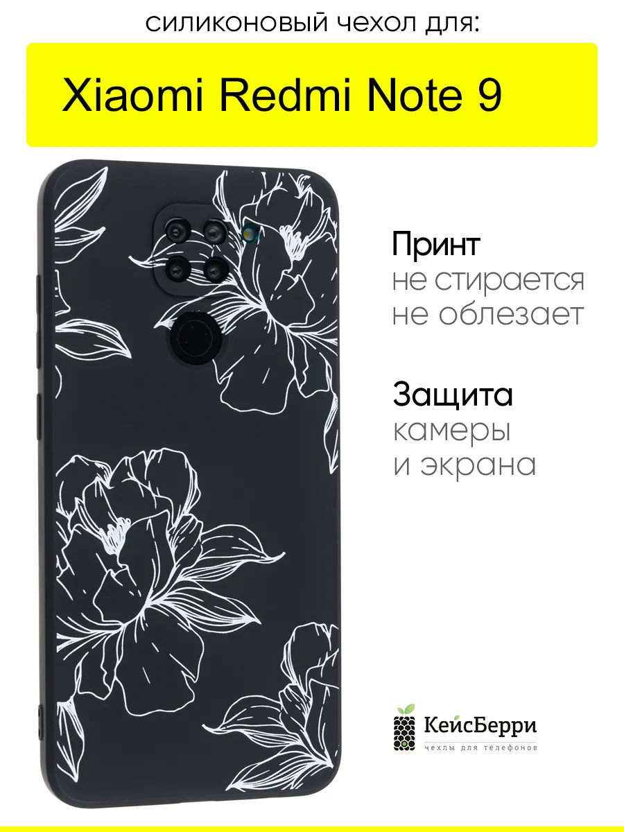 Чехол для Xiaomi Redmi Note 9, серия Soft