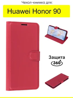 Чехол для Huawei 90, серия PU Honor 214719670 купить за 178 ₽ в интернет-магазине Wildberries