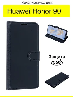 Чехол для Huawei 90, серия PU Honor 214719674 купить за 562 ₽ в интернет-магазине Wildberries