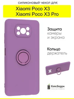 Чехол для Xiaomi Poco X3 (Pro), серия Stocker КейсБерри 214719688 купить за 417 ₽ в интернет-магазине Wildberries