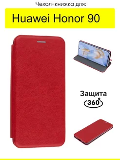 Чехол для Huawei 90, серия Miria Honor 214719767 купить за 207 ₽ в интернет-магазине Wildberries