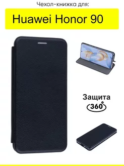 Чехол для Huawei 90, серия Miria Honor 214719771 купить за 529 ₽ в интернет-магазине Wildberries