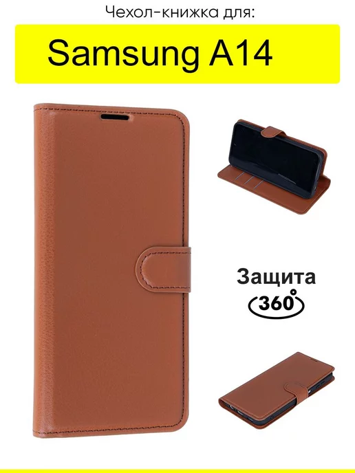 КейсБерри Чехол для Samsung Galaxy A14, серия PU