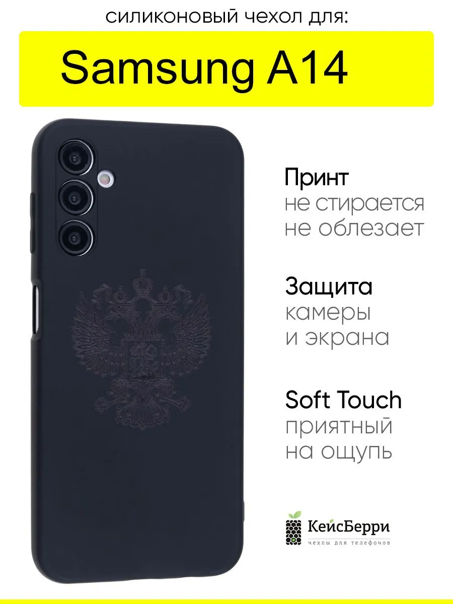 Чехол для Samsung Galaxy A14, серия Soft