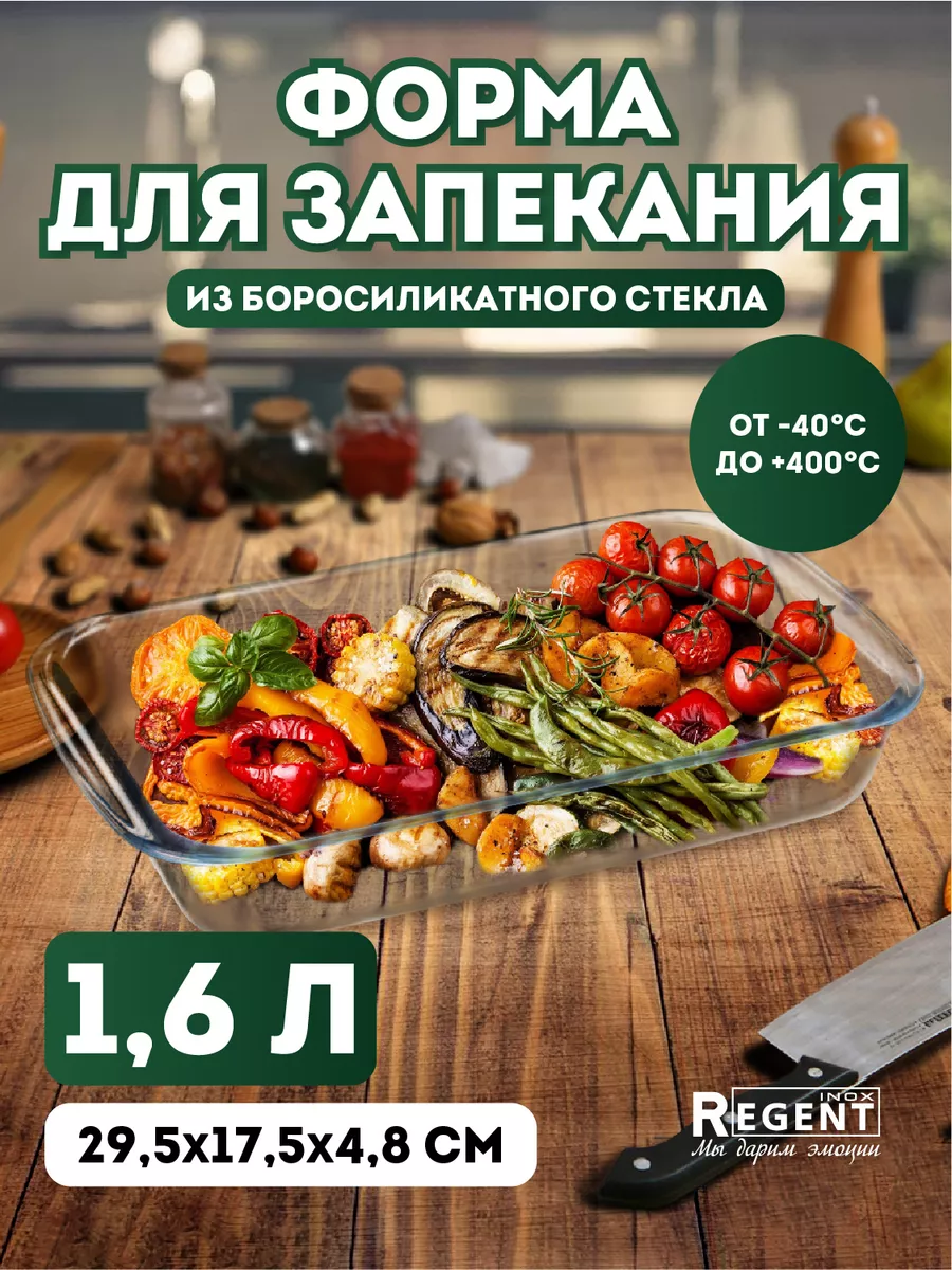 Форма для запекания и...
