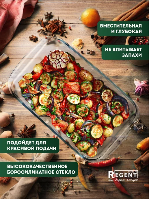 Regent inox Форма стеклянная для запекания в духовке прямоугольная, белый, фото 2