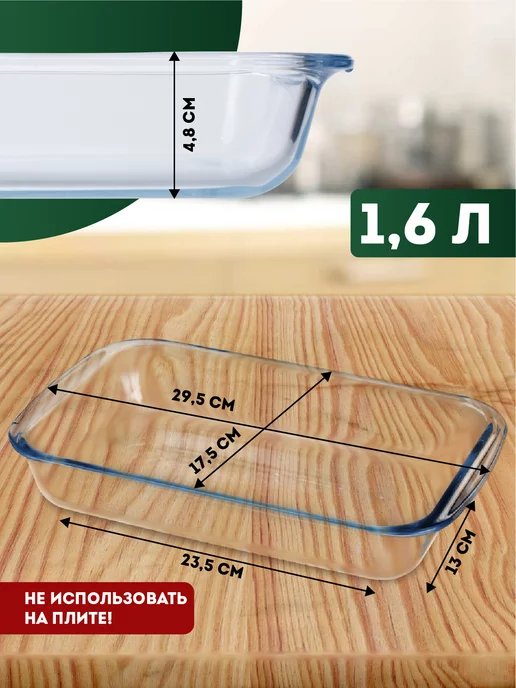 Regent inox Форма стеклянная для запекания в духовке прямоугольная, белый, фото 3