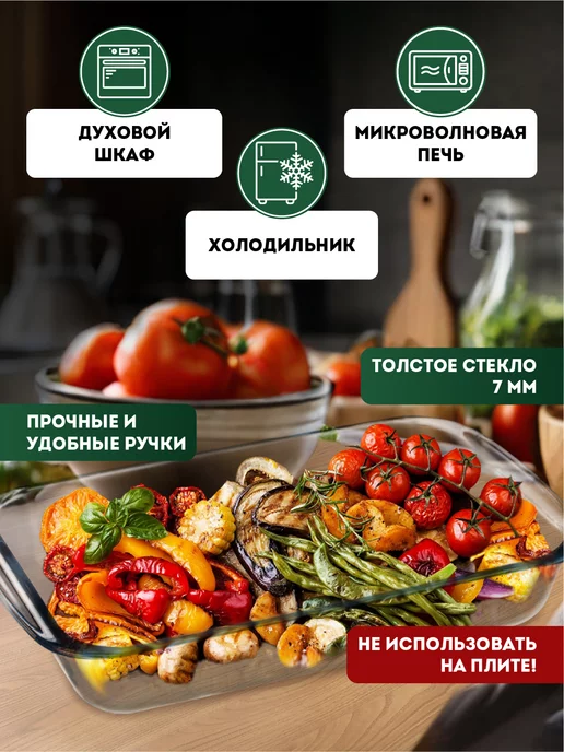 Regent inox Форма стеклянная для запекания в духовке прямоугольная, белый, фото 4