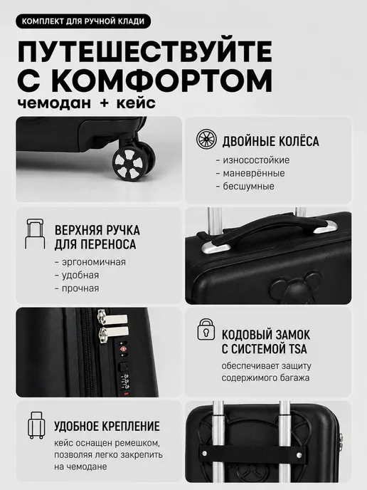 Bagstone Чемодан детский на колесах с сумкой дорожной, черный, фото 2