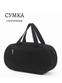 сумка спортивная для зала и фитнеса okkbag 214723922 купить за 584 ₽ в интернет-магазине Wildberries