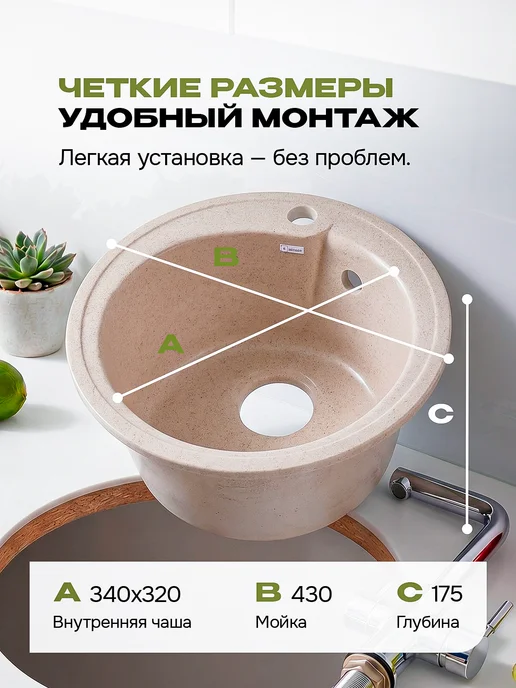 Monaco Мойка для кухни каменная "Монако", бежевый, фото 2