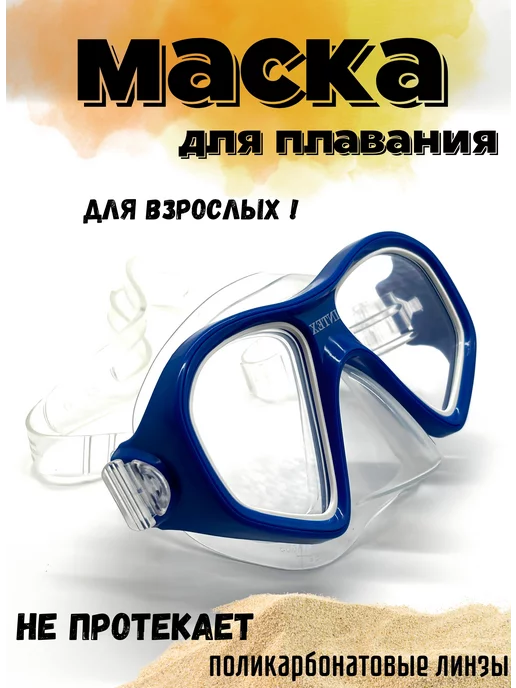 Intex Маска для плавания и ныряния 55977, голубой, фото 2
