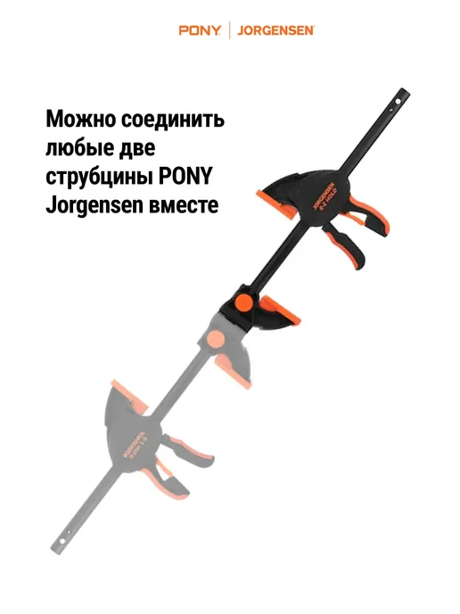 Pony Jorgensen Струбцина быстрозажимная столярная MEDIUM DUTY 450 мм, 33418, черный, фото 3