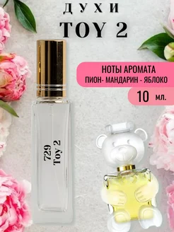 Парфюм Тoy 2 Мандарин и Яблоко 10мл