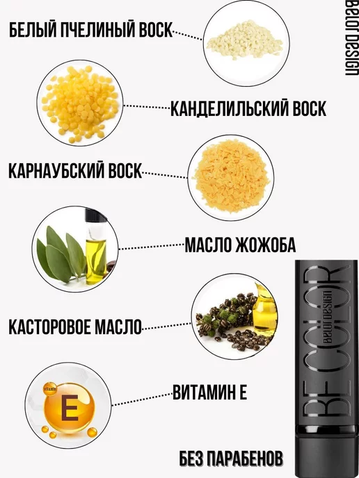 BELOR DESIGN Помада для губ Be Color увлажняющая кремовая тон 115, бежевый, фото 3