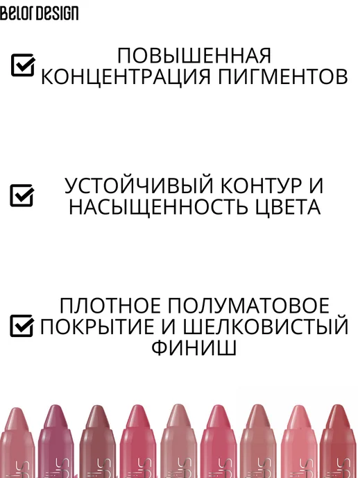 BELOR DESIGN Помада - карандаш для губ Satin Color тон 3, тон 3, оранжевый, фото 4