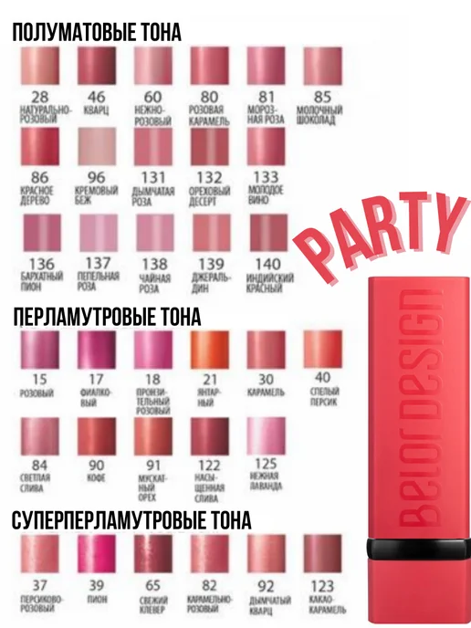 BELOR DESIGN Помада для губ Party тон 136, серый, фото 5