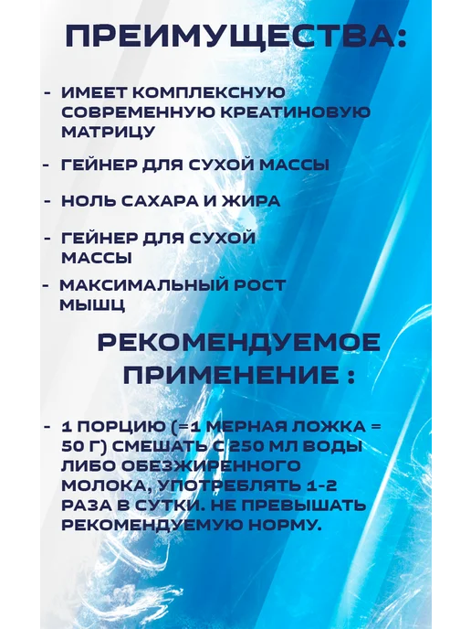 Everbuild Nutrition ГЕЙНЕР MASS BUILD GAINER BAG 2720гр, 2,72 кг, фото 2