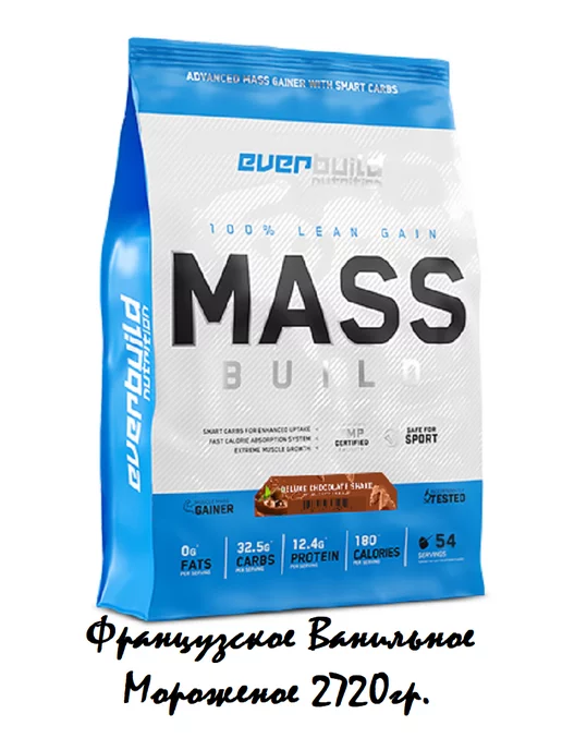Everbuild Nutrition ГЕЙНЕР MASS BUILD GAINER BAG 2720гр, 2,72 кг, фото 3