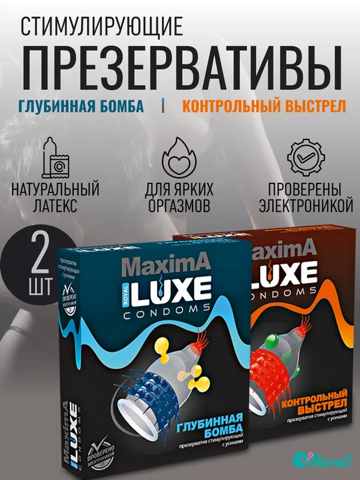 LUXE Презервативы стимулирующие Maxima, вариант