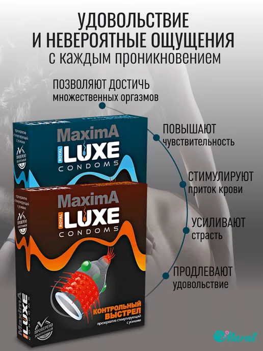 LUXE Презервативы стимулирующие Maxima, вариант, фото 2