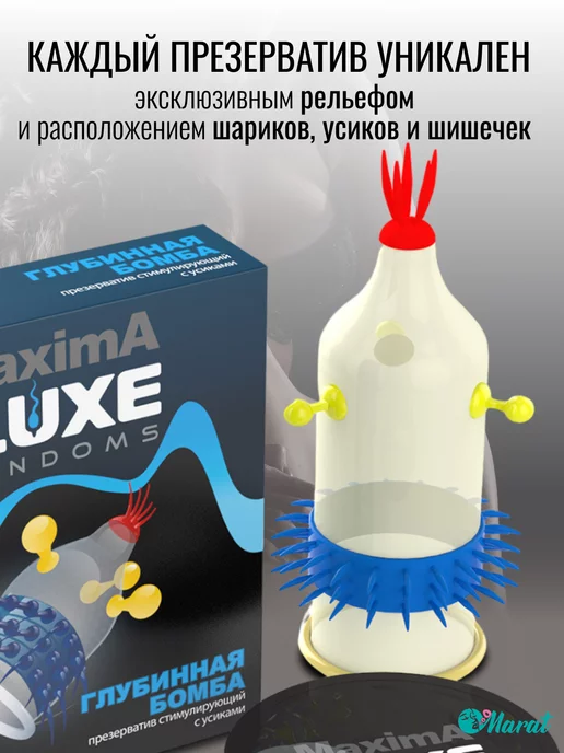 LUXE Презервативы стимулирующие Maxima, вариант, фото 3