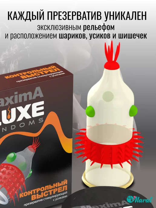 LUXE Презервативы стимулирующие Maxima, вариант, фото 4