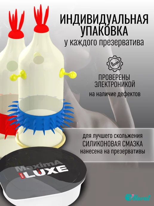LUXE Презервативы стимулирующие Maxima, вариант, фото 5