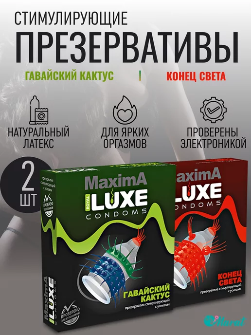 LUXE Презервативы с усиками Maxima 2 штуки, вариант