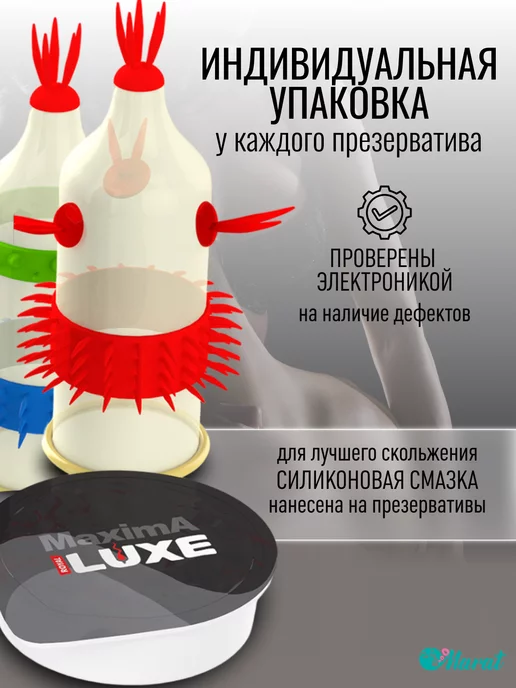 LUXE Презервативы с усиками Maxima 2 штуки, вариант, фото 4