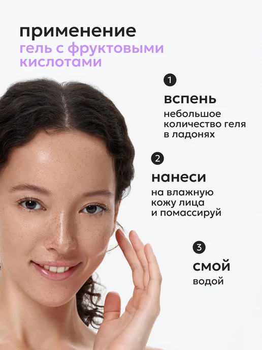 Likato professional Гель для умывания от прыщей и крем для лица, вариант, фото 7