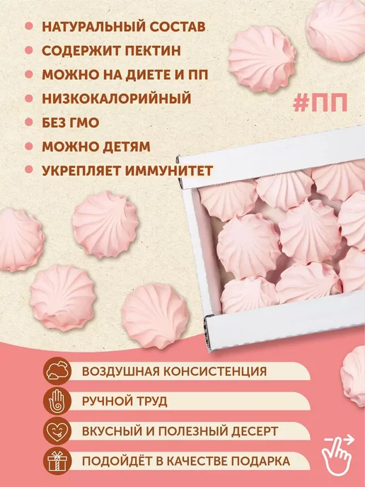 я-ем-149549 Белевский Зефир без сахара с клюквой 2шт по 560гр, 2 шт, 560 г, фото 2
