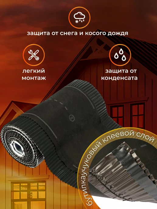 Geo-Vent Аэроэлемент конька и хребта 310 мм лента коньковая, 240, фото 2