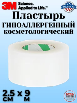 Гипоаллергенный пластырь TRANSPORE 2.5х900 см 3M 214733376 купить за 543 ₽ в интернет-магазине Wildberries