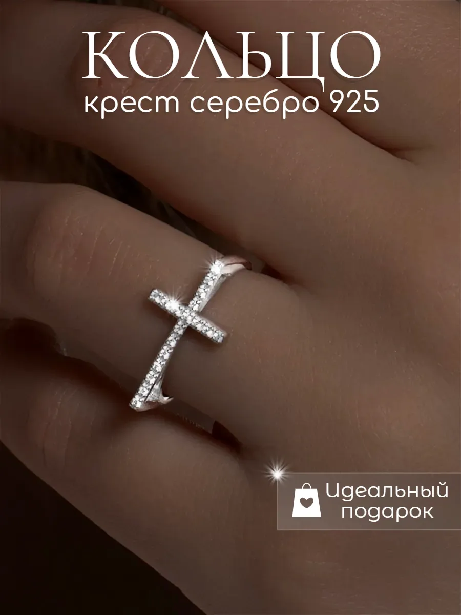Кольцо крестик серебро...