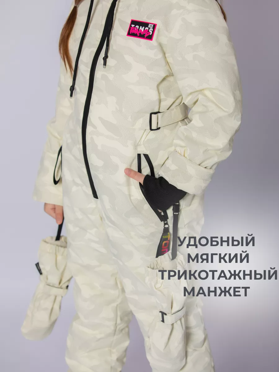 Комбинезон демисезонный теплый растущий мембрана