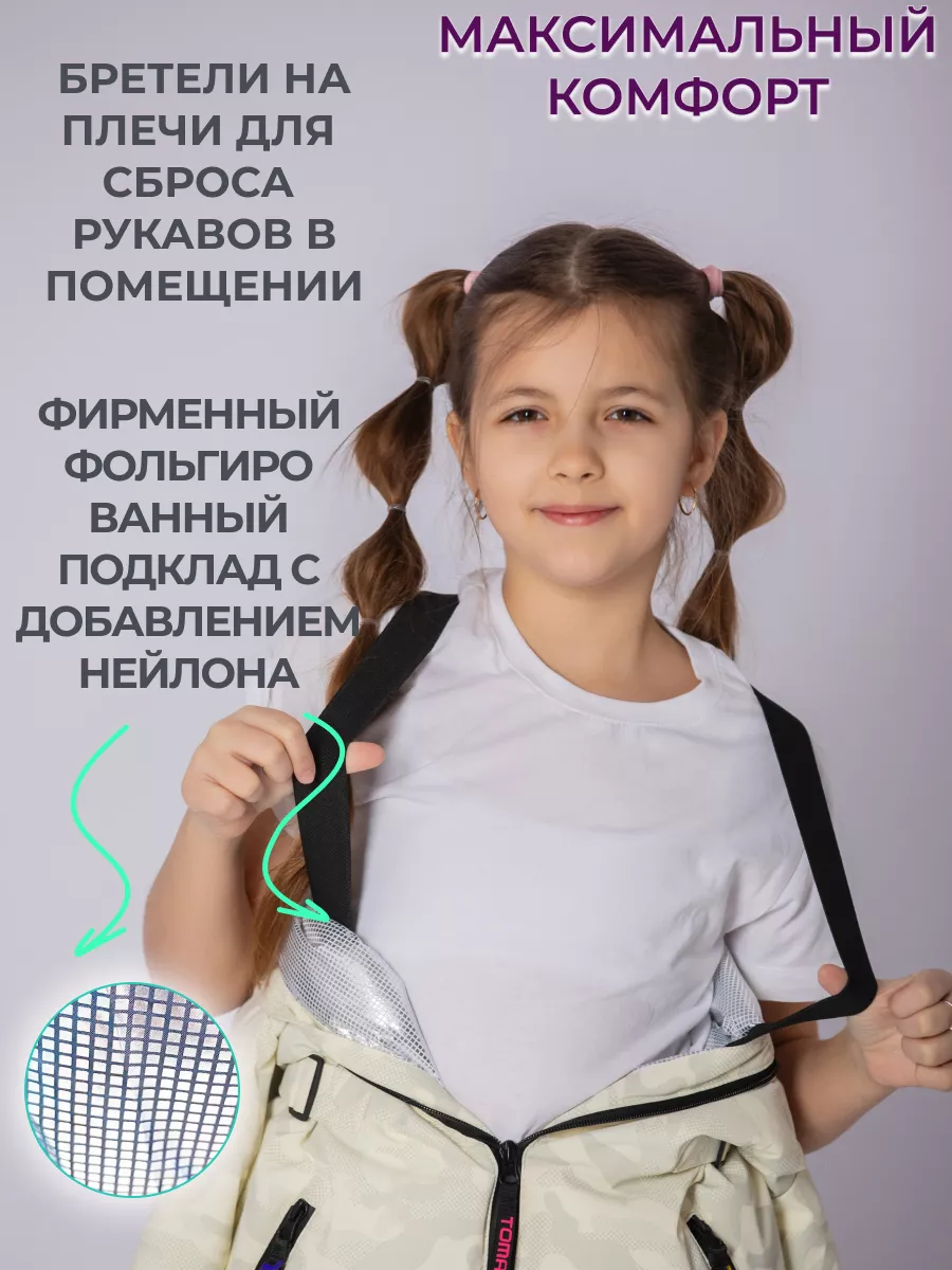 Комбинезон демисезонный теплый растущий мембрана