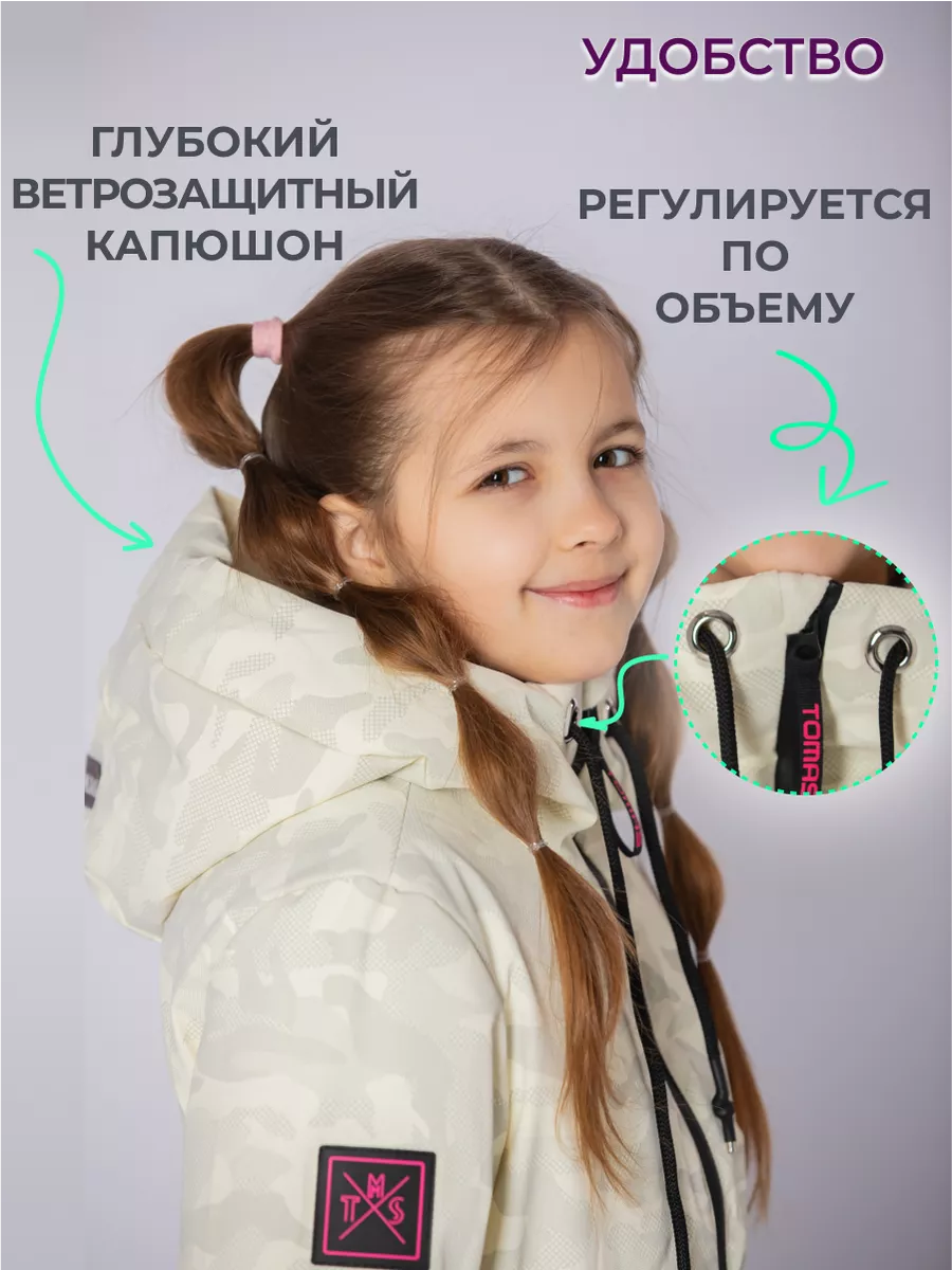 Комбинезон демисезонный теплый растущий мембрана