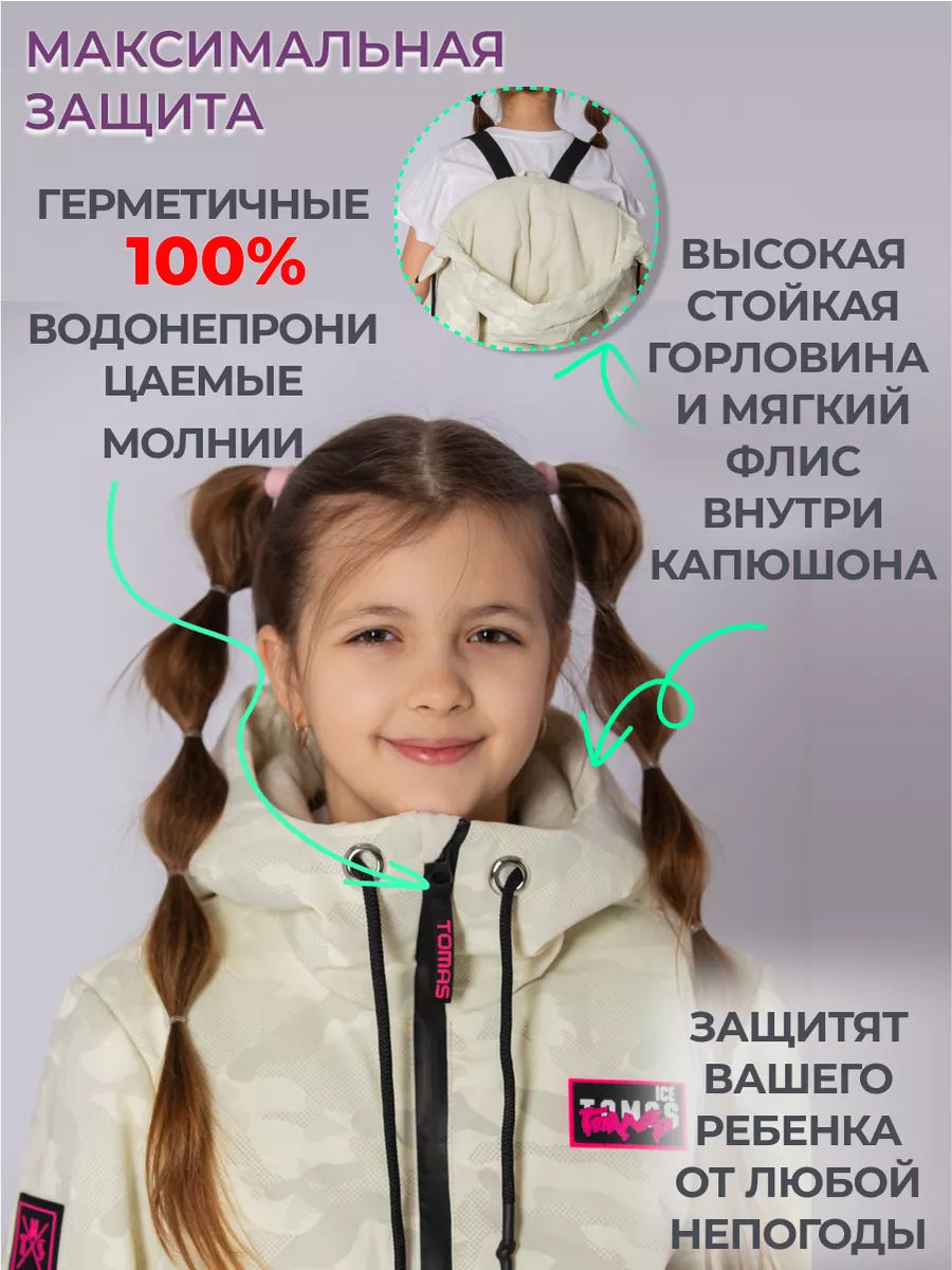 Комбинезон демисезонный теплый растущий мембрана