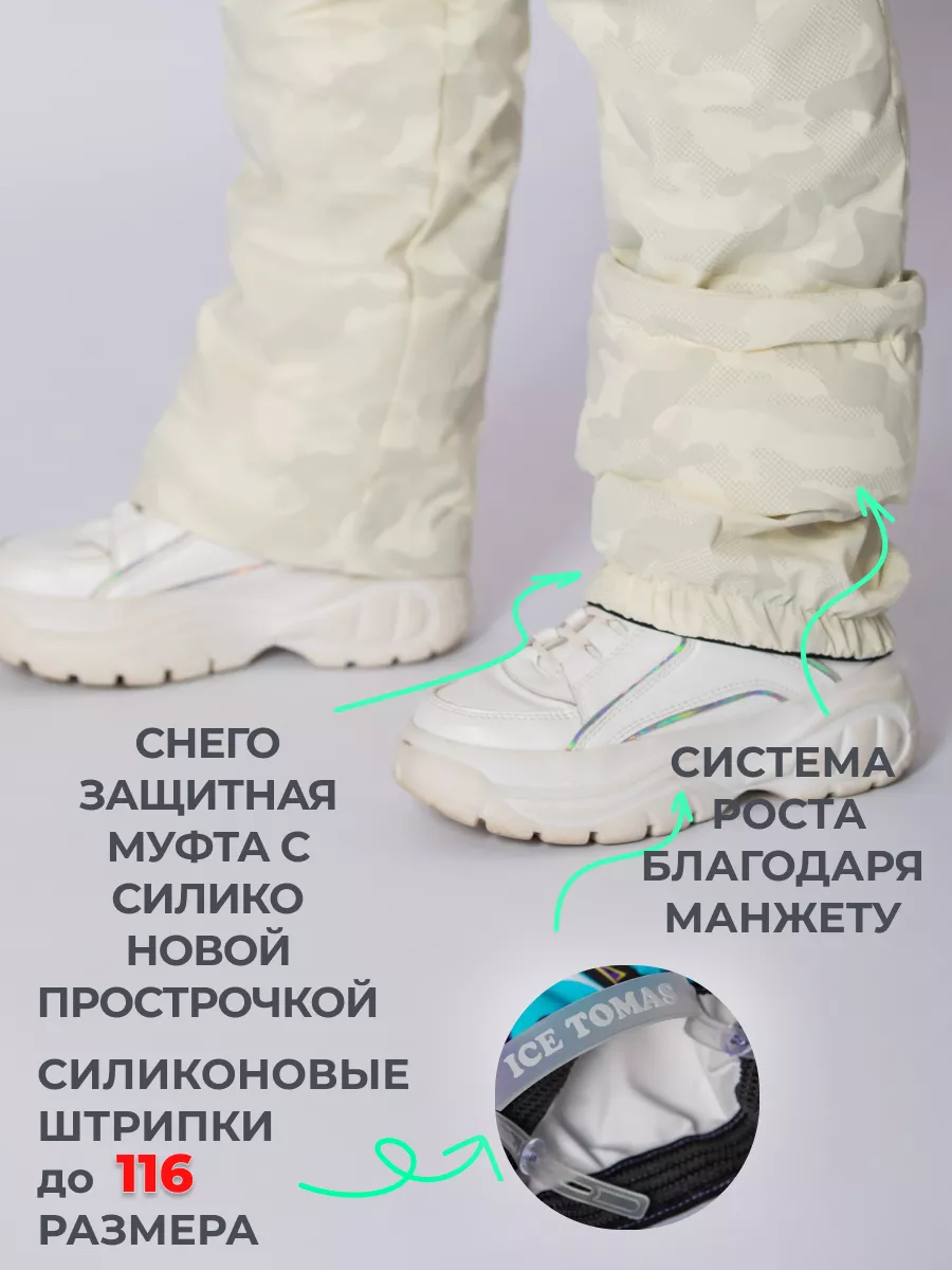 Комбинезон демисезонный теплый растущий мембрана