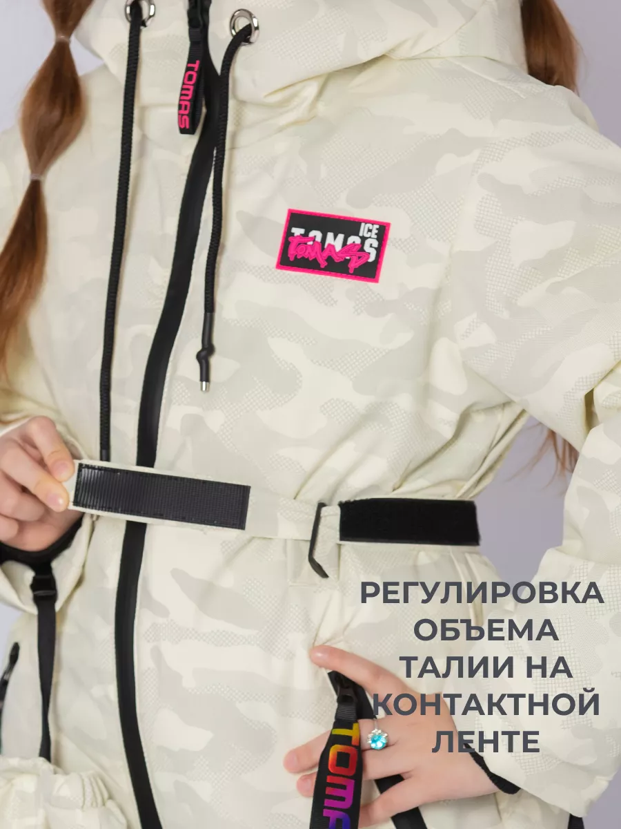 Комбинезон демисезонный теплый растущий мембрана
