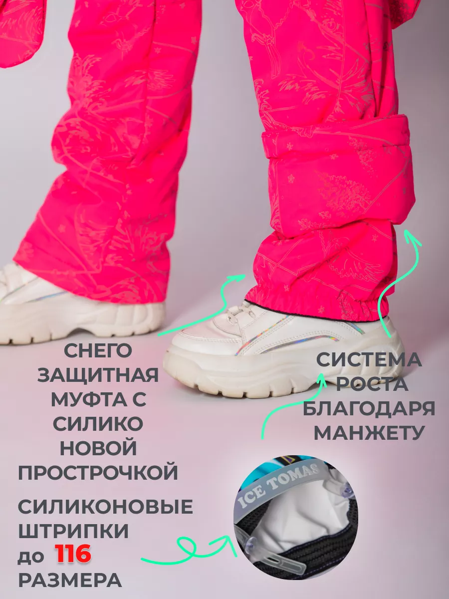 Комбинезон демисезонный теплый растущий мембрана
