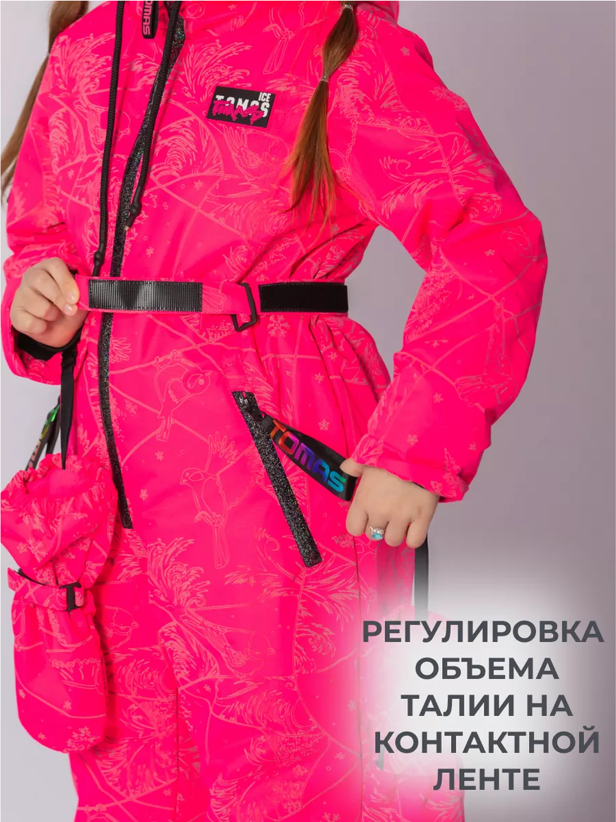 Комбинезон демисезонный теплый растущий мембрана